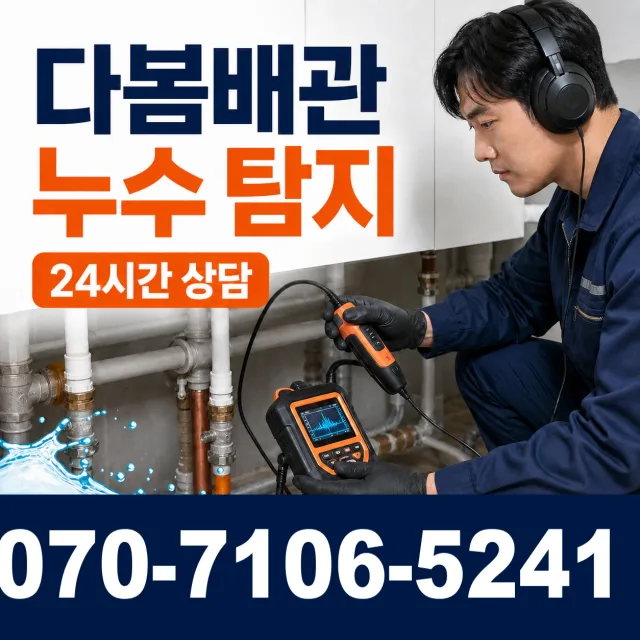 전북 임실군 덕치면 강운로 세면대뚫기 상담 이미지 5
